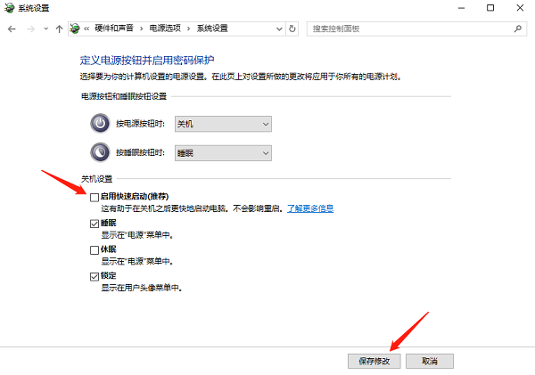 電源設置調整