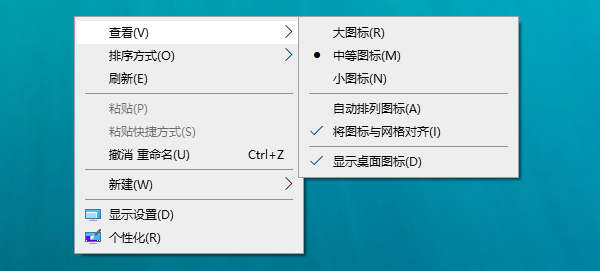 電腦桌面圖標大小設置
