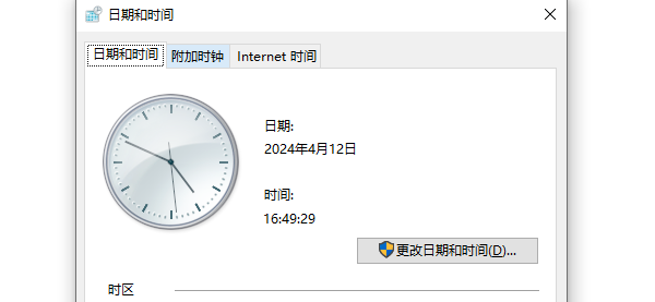 檢查系統(tǒng)時間與硬件時鐘