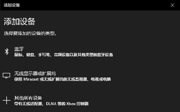 重新配對(duì)設(shè)備