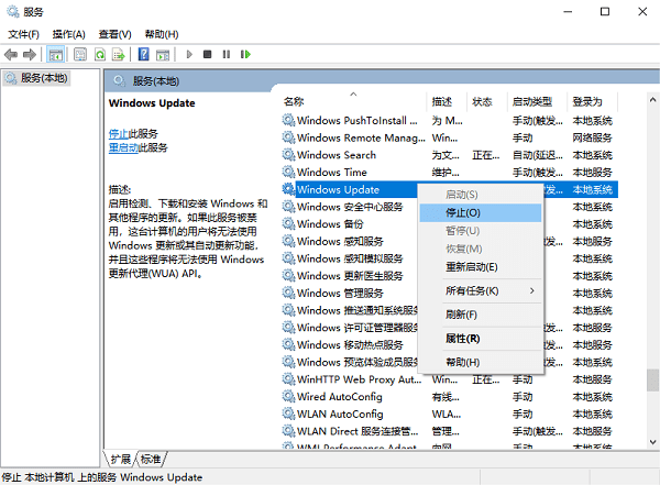 使用服務(wù)管理器來關(guān)閉自動更新