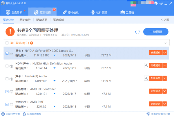 升級(jí)顯卡驅(qū)動(dòng)