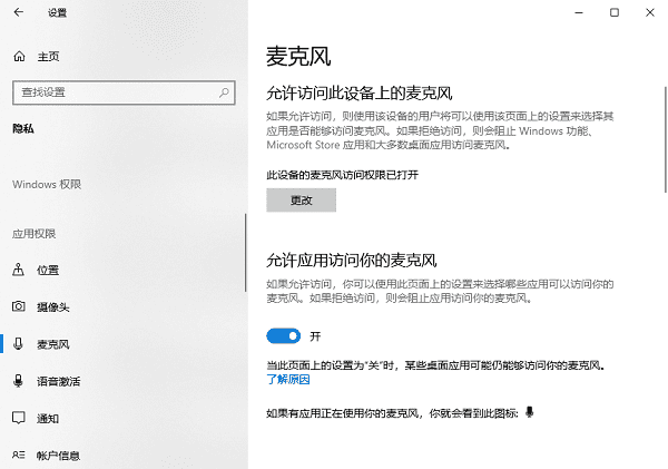 檢查操作系統(tǒng)權(quán)限