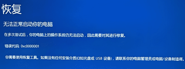 0xc0000001錯誤的原因