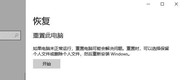 系統(tǒng)恢復