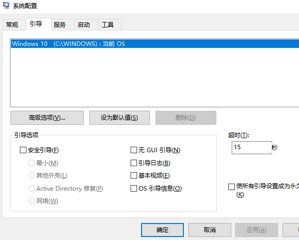 使用工具進(jìn)入安全模式