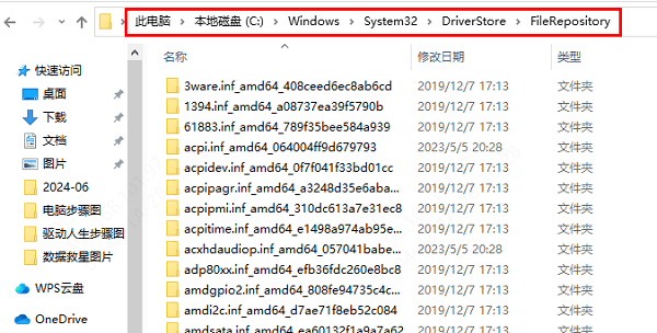 手動復(fù)制打印機驅(qū)動文件