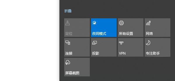 通過通知中心啟用網(wǎng)絡