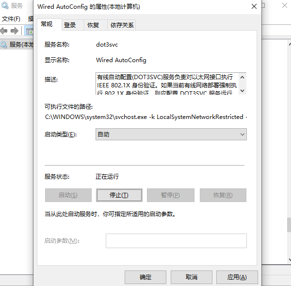 檢查網(wǎng)絡服務