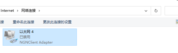 檢查網(wǎng)絡圖標狀態(tài)