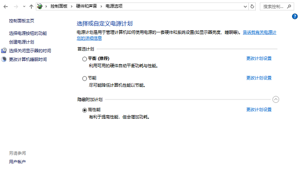 電源設(shè)置