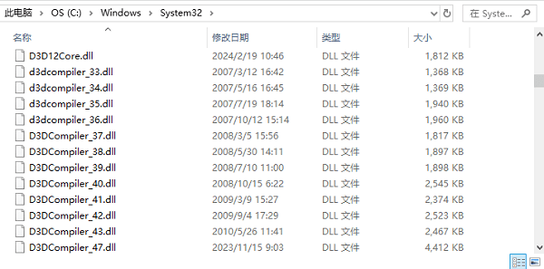 手動(dòng)復(fù)制d3dcompiler.dll文件