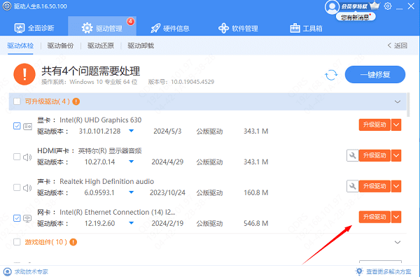 羅技鼠標(biāo)驅(qū)動(dòng)下載