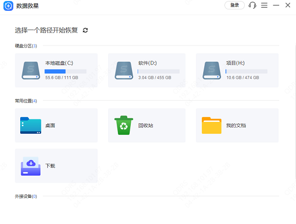 電腦數(shù)據(jù)恢復