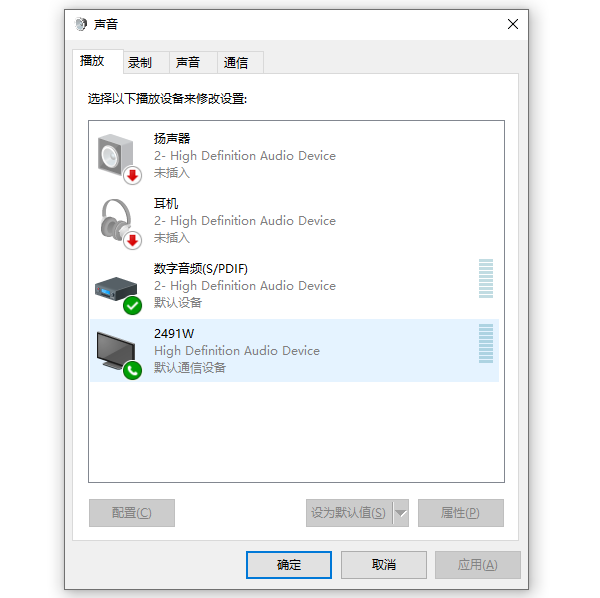檢查系統(tǒng)音頻設(shè)置