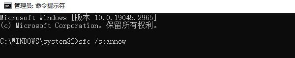 系統(tǒng)文件檢查與修復(fù)