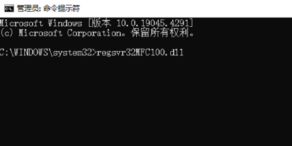 重新注冊(cè)DLL文件