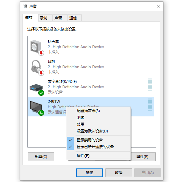 更改默認設備