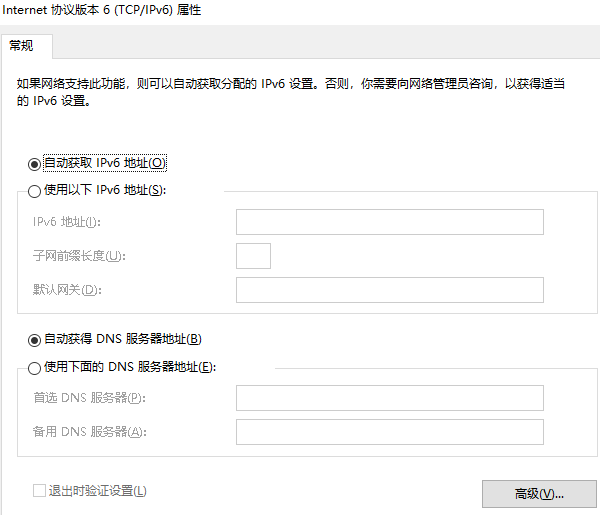 更改DNS