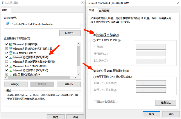 IP地址沖突或DNS問(wèn)題