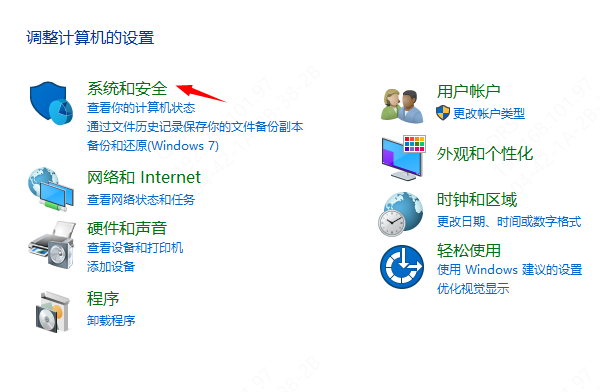 利用系統(tǒng)還原功能恢復文件