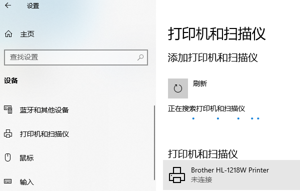 添加打印機(jī)