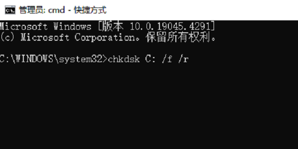 修復硬盤錯誤