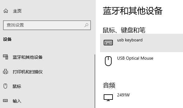 通過(guò)設(shè)置菜單啟用藍(lán)牙