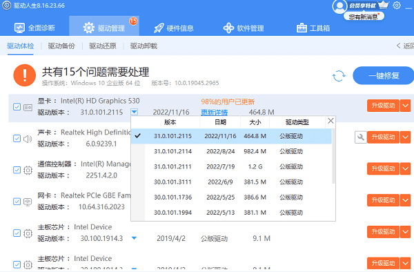 電腦顯卡驅動下載