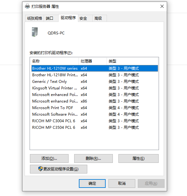 打印驅(qū)動程序缺失或損壞
