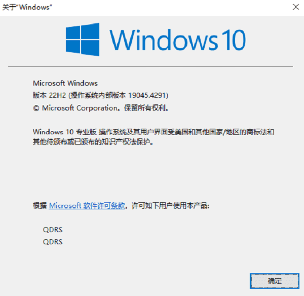 打開Windows版本信息窗口