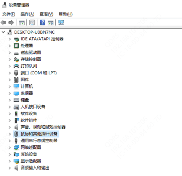 檢查電源管理設(shè)置
