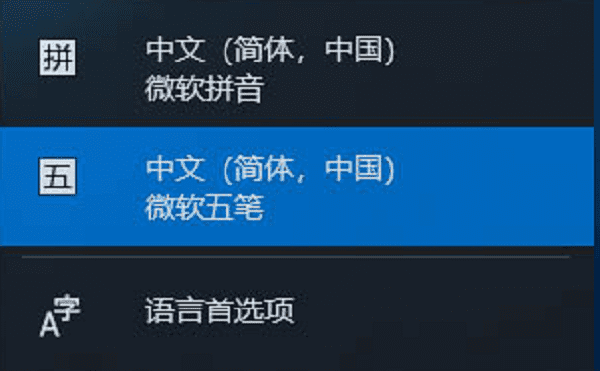 利用任務(wù)欄圖標切換輸入法