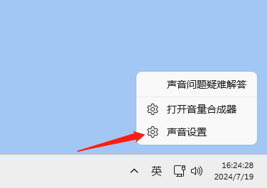 調整麥克風設置