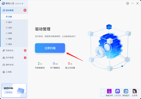 更新顯卡驅動