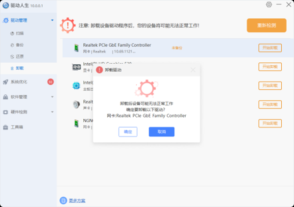 顯卡驅動卸載