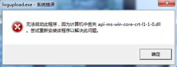常見的DLL錯誤提示