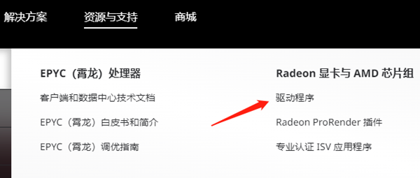 AMD顯卡驅(qū)動(dòng)程序