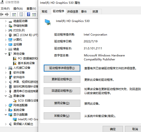 更新驅(qū)動(dòng)程序