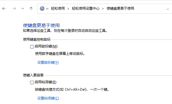打開鍵盤設置
