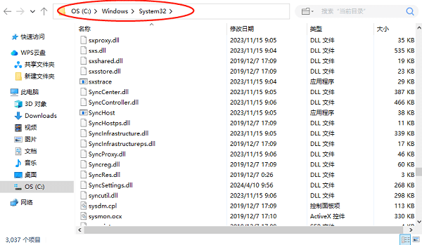 重新注冊svcapicall.dll文件