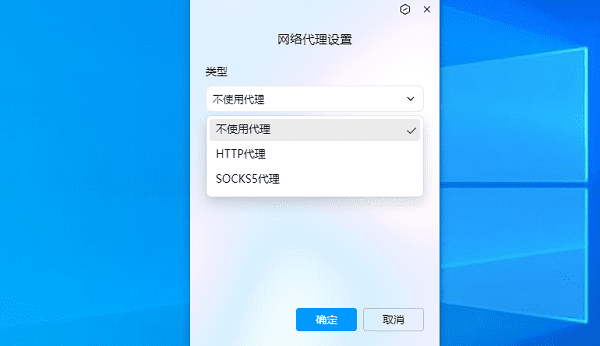 檢查代理服務器設置