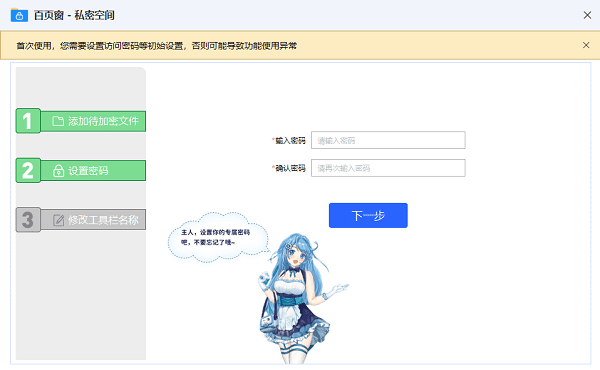 設(shè)置文件夾密碼