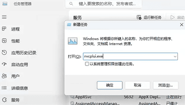 使用運(yùn)行命令
