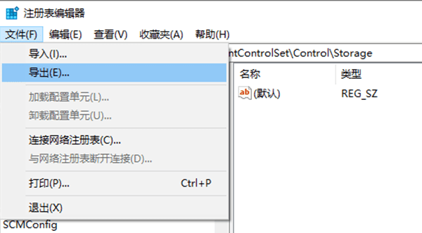 清除注冊表項