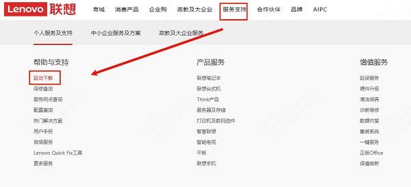 進入官網下載驅動