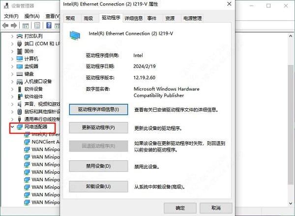 檢查安裝結果
