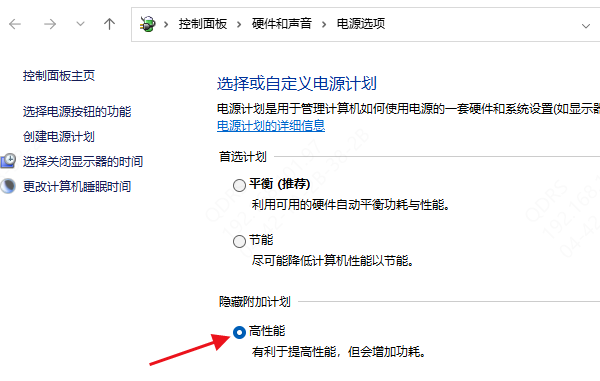 設置電源高性能模式