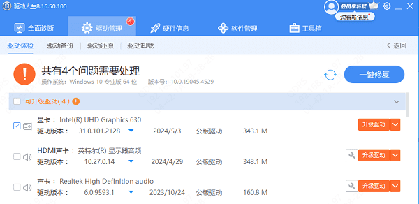 升級電腦顯卡驅動 升級電腦顯卡驅動