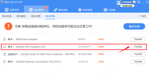 卸載顯卡驅動 卸載顯卡驅動